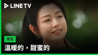 온난적첨밀적 티저