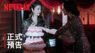 화등초상 하이라이트