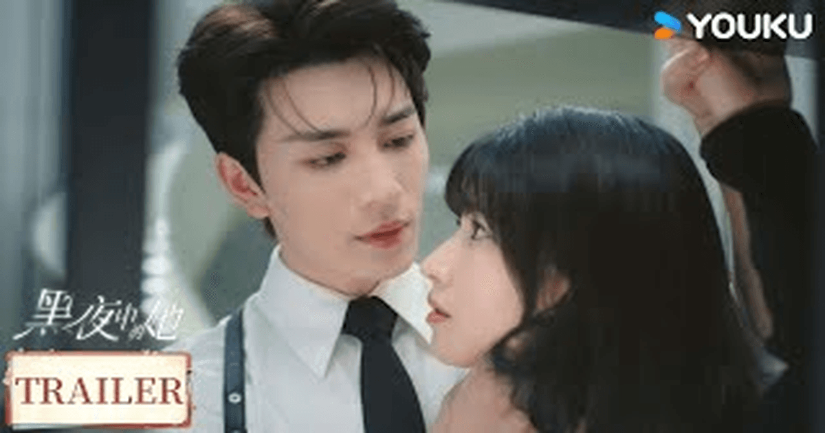 엄자현 주연, <흑야중적타> 복수극이 시작된다! 썸네일