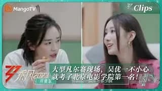 오우의 진솔한 연기 도전기, 믿음의 힘