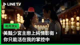 교월류화 메이킹