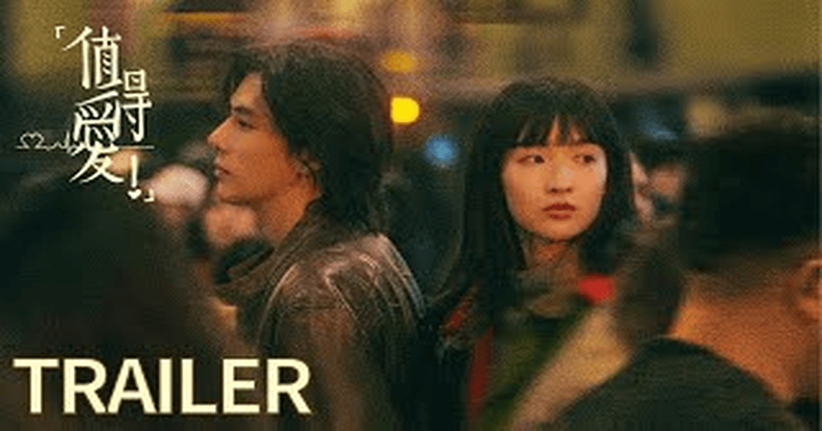 치득애 트레일러 썸네일