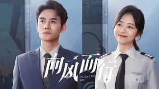 향풍이행 트레일러