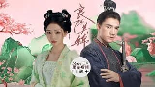 량천미경 (良辰美景) 드라마 정보: 임민, 차사 주연! 환생 복수 로맨스 줄거리 소개