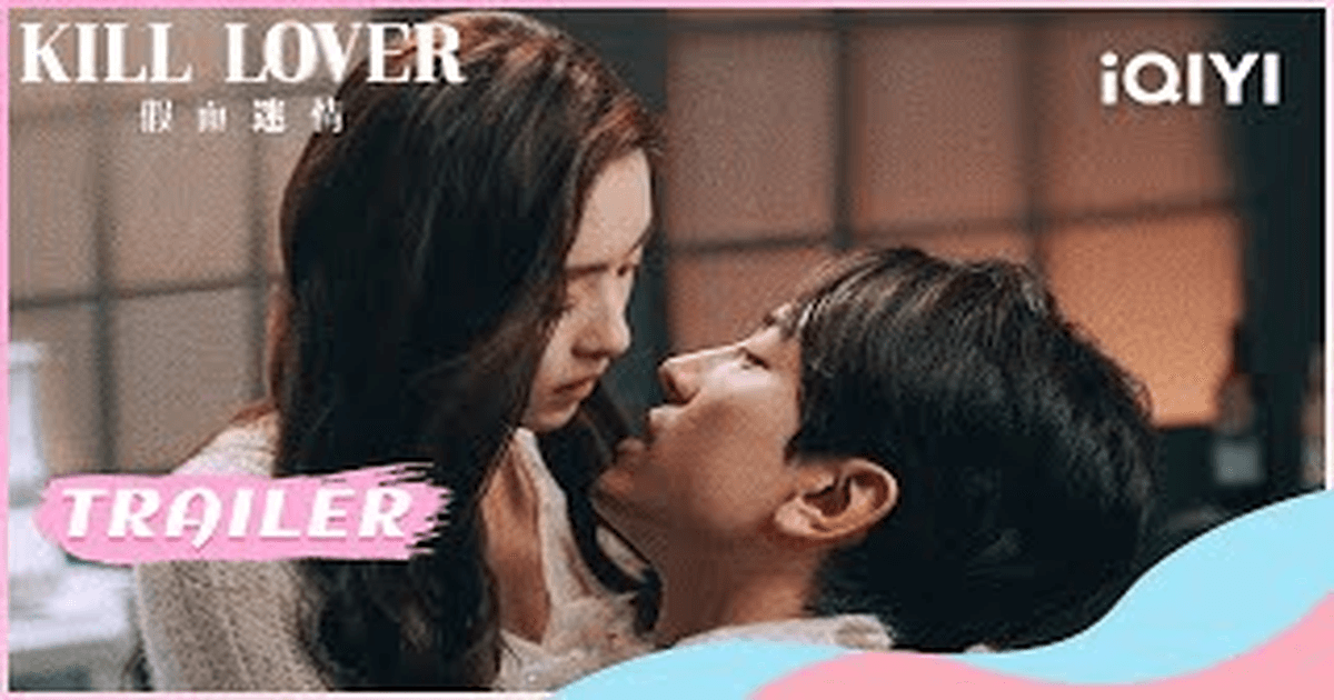 가면미정 트레일러 썸네일