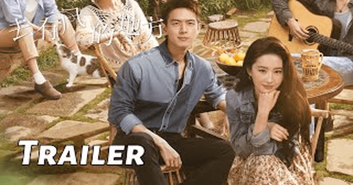 거유풍적지방 트레일러 썸네일