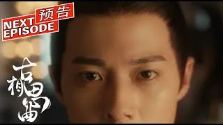 고상사곡 트레일러