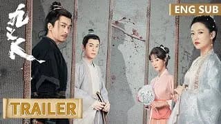 구의인 트레일러