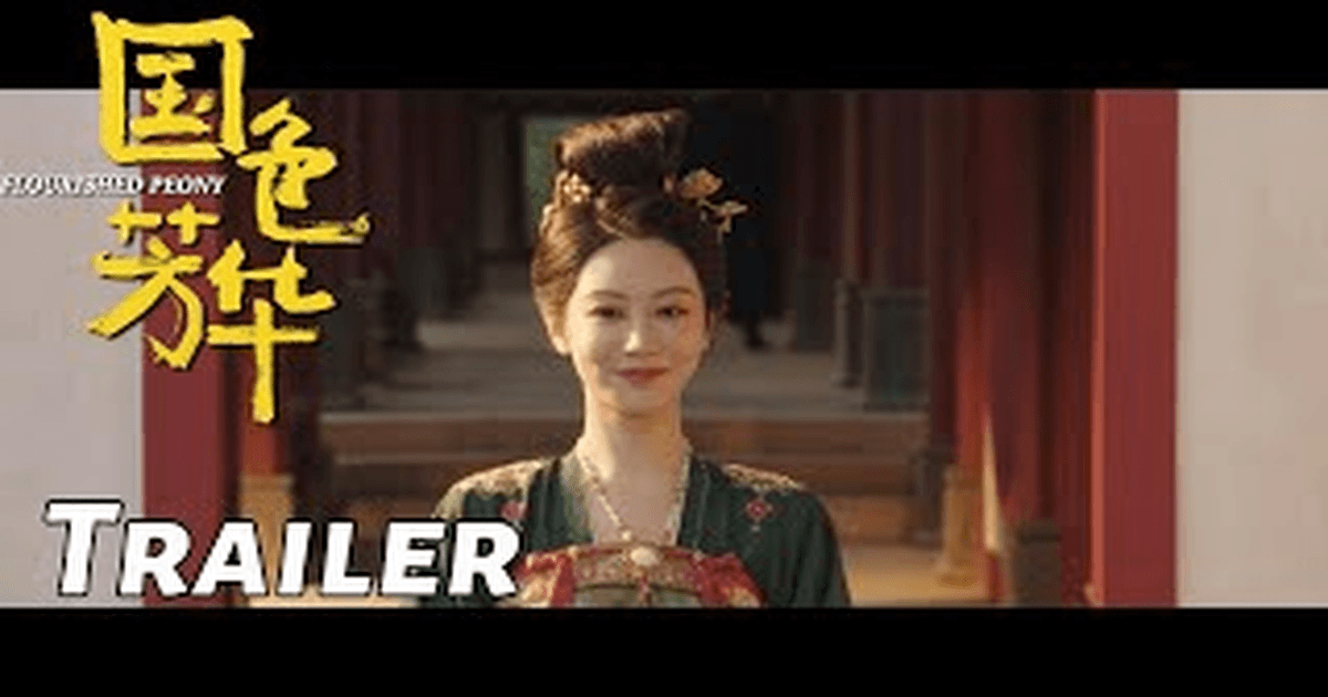 국색방화 트레일러 썸네일