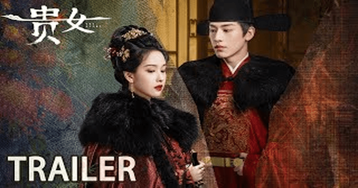 귀녀 트레일러 썸네일