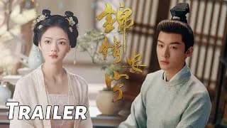 금수안녕 트레일러