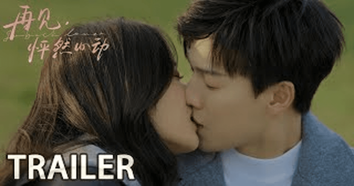 재견평연심동 트레일러 썸네일