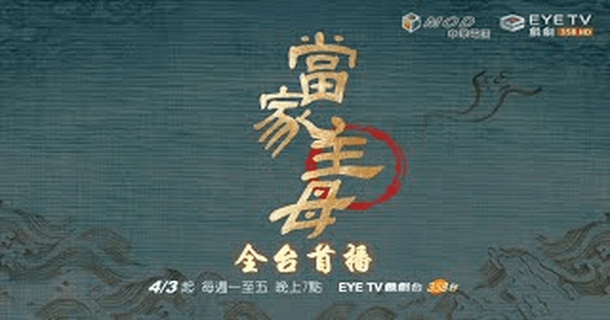 당가주모 트레일러 썸네일