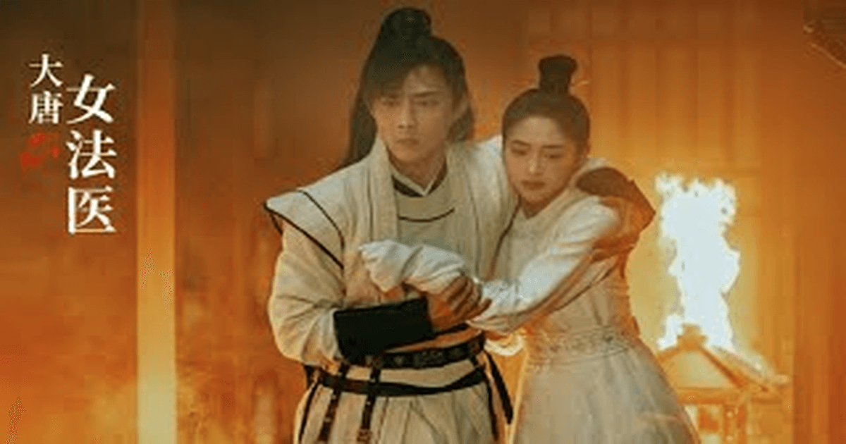 대당여법의 트레일러 썸네일