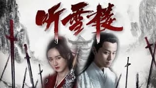 청설루 트레일러