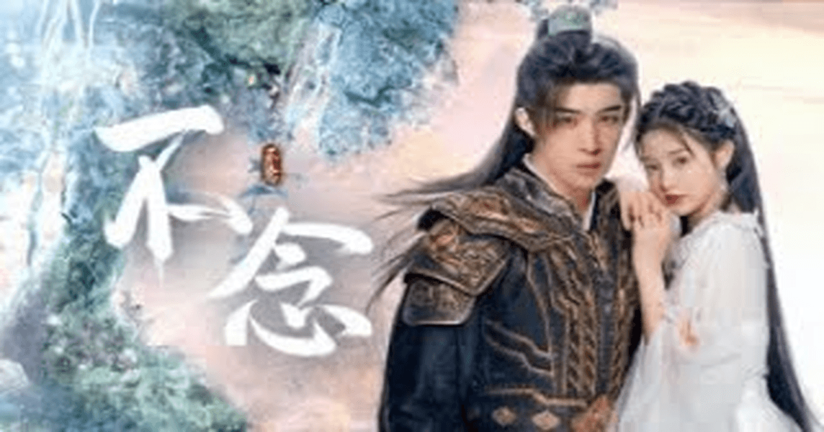 불념 트레일러 썸네일