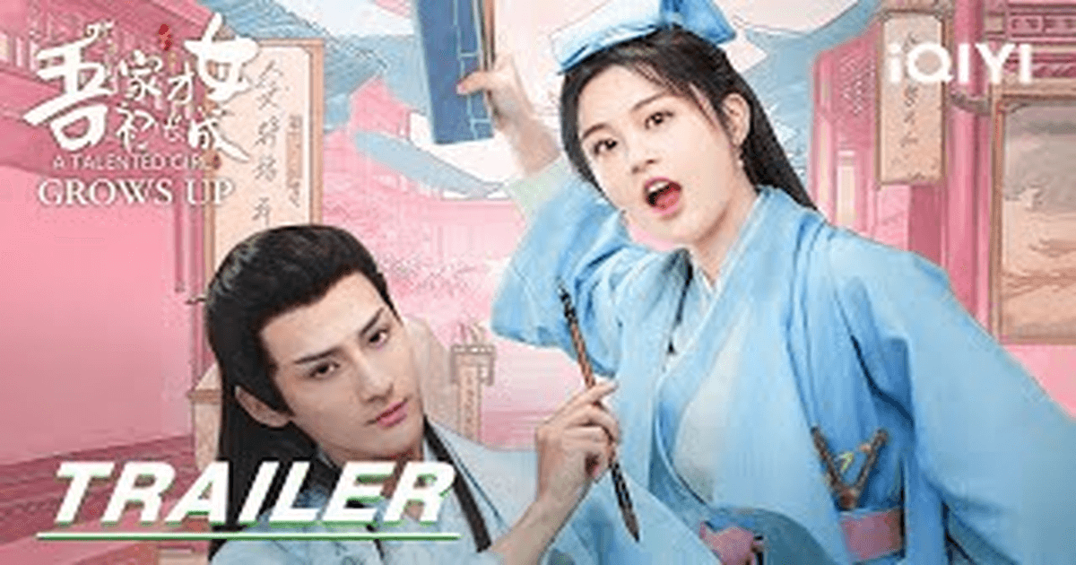 오가재녀초장성 트레일러 썸네일