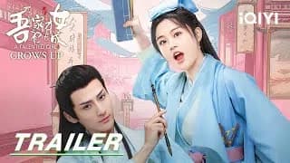 오가재녀초장성 트레일러