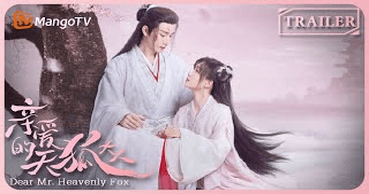 친애적천호대인 트레일러 썸네일