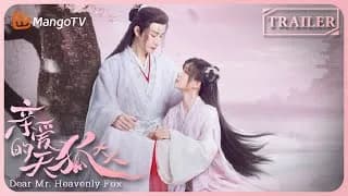 친애적천호대인 트레일러