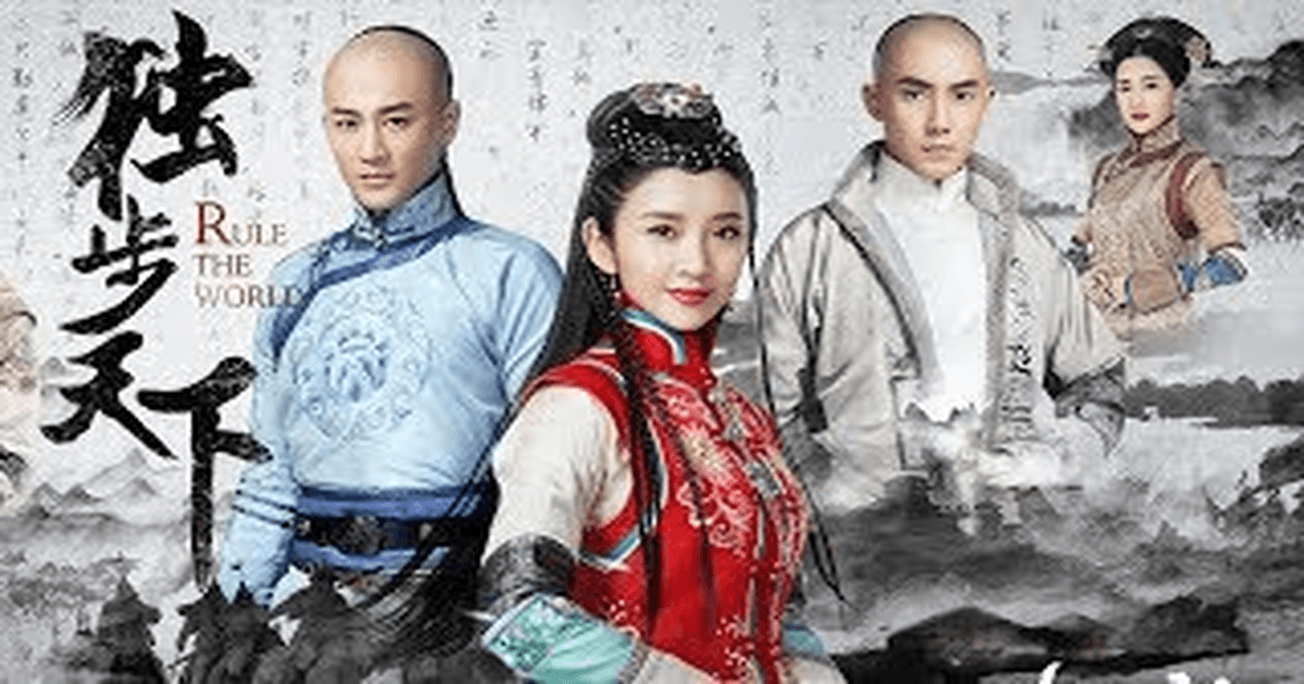 독보천하 트레일러 썸네일