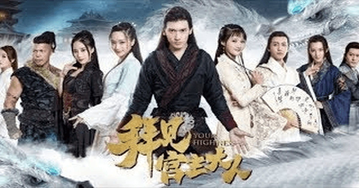 배견궁주대인2 트레일러 썸네일