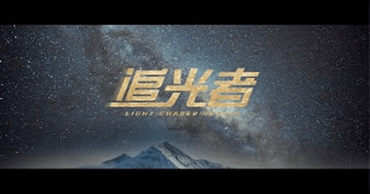 추광자 트레일러 썸네일