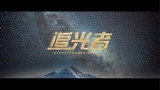 추광자 트레일러