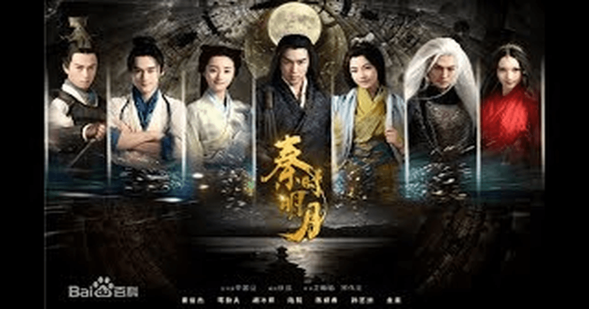 진시명월 트레일러 썸네일