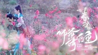 내사랑 사야님 트레일러