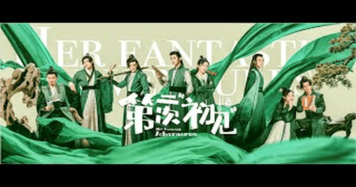 제2차초견 트레일러 썸네일