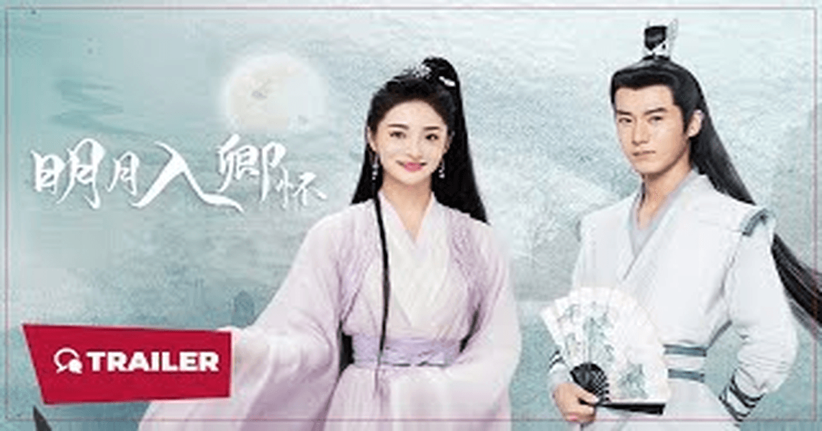 명월입경회 트레일러 썸네일