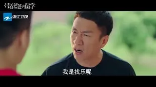 대착파파거유학 트레일러