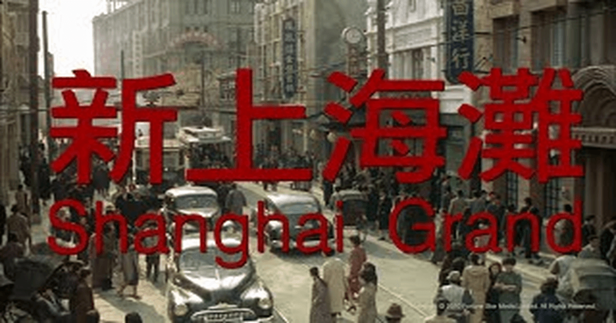 신상해탄 트레일러 썸네일