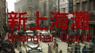 신상해탄 트레일러