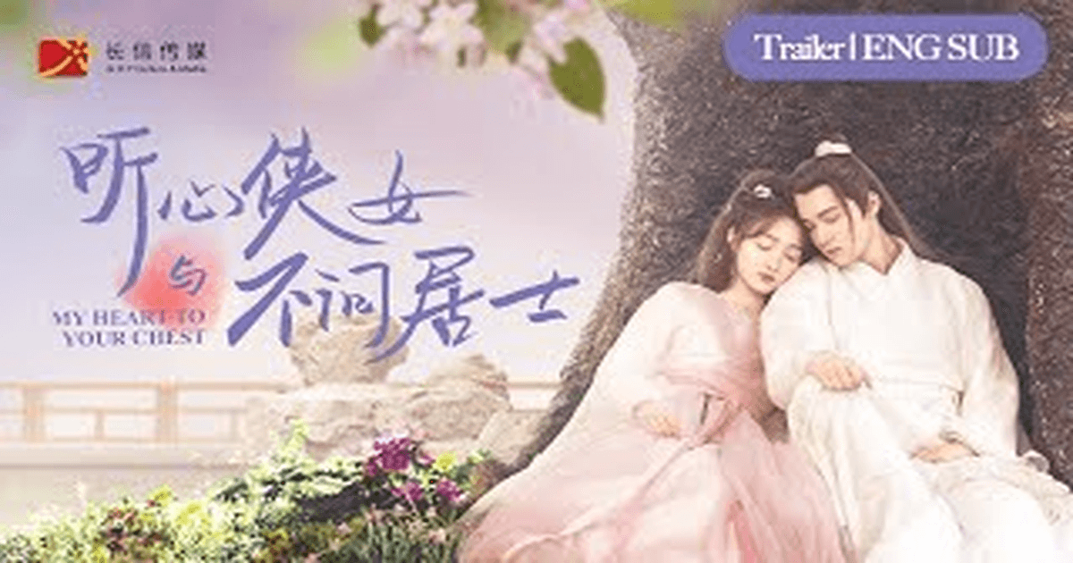 청심협녀 트레일러 썸네일