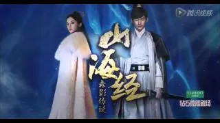 산해경지적영전설 트레일러