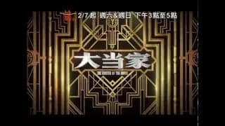 대당가 트레일러