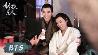 곡주부인 비하인드