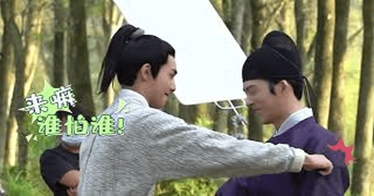 중드 무협 <군자맹> 송위룡 X 정백연 화기애애 분위기! 썸네일