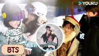 그 겨울, 우리는 비하인드