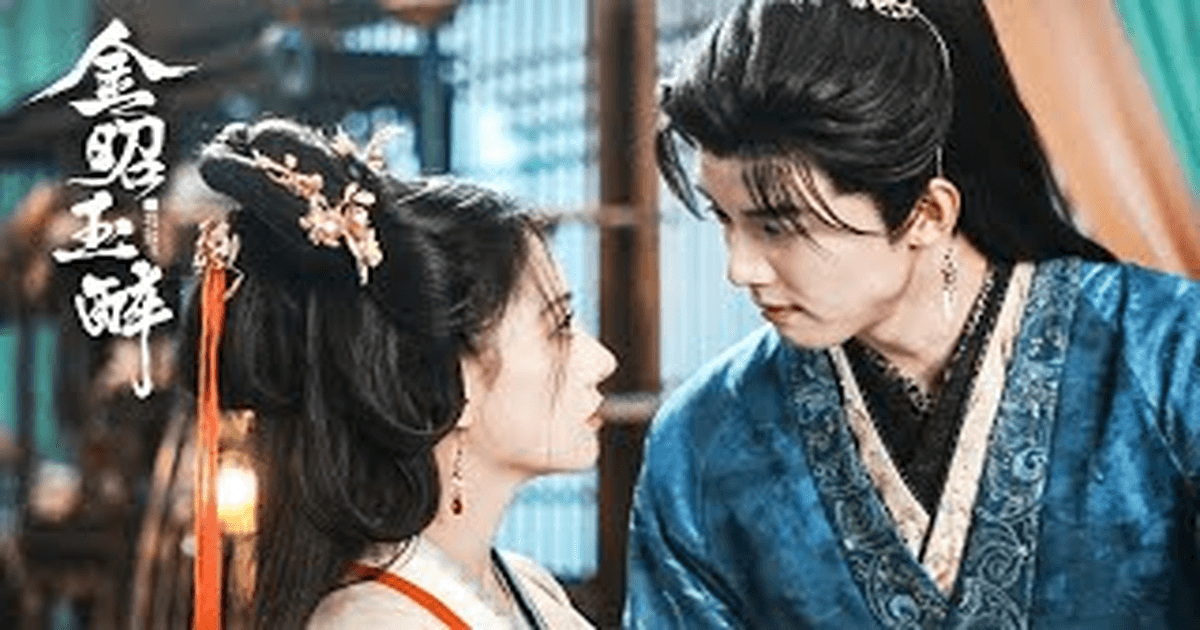 중국드라마 <금소옥취> 주준위X주여람 화목한 현장! 썸네일