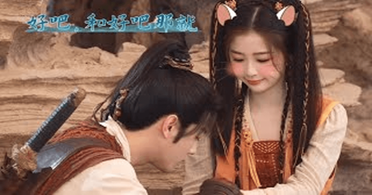 중드 <기금조> 허개X우서흔 설레는 비하인드! 썸네일