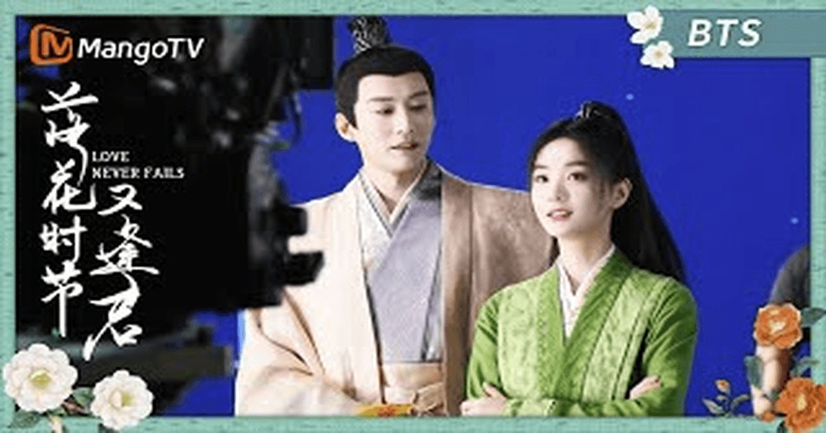 중드 <낙화시절우봉군> 류학의X호의선 애틋한 촬영장! ｜ 류학의、 호의선 ｜ 비하인드、 중드、 중국드라마 썸네일