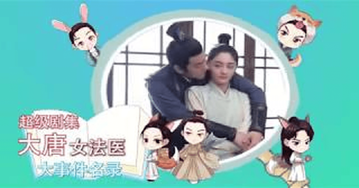 중드 <대당여법의> 결경X이정빈 몰입감 넘치는 현장! 썸네일