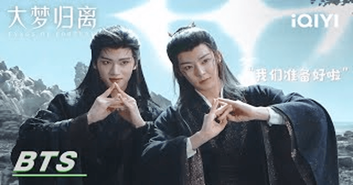 중드추천 대몽귀리 후명호X진도령! 마음 따뜻해지는 비하인드 썸네일