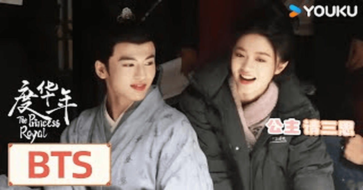 중국드라마 도화년 조금맥X장릉혁! 사랑스러움 가득 현장 썸네일