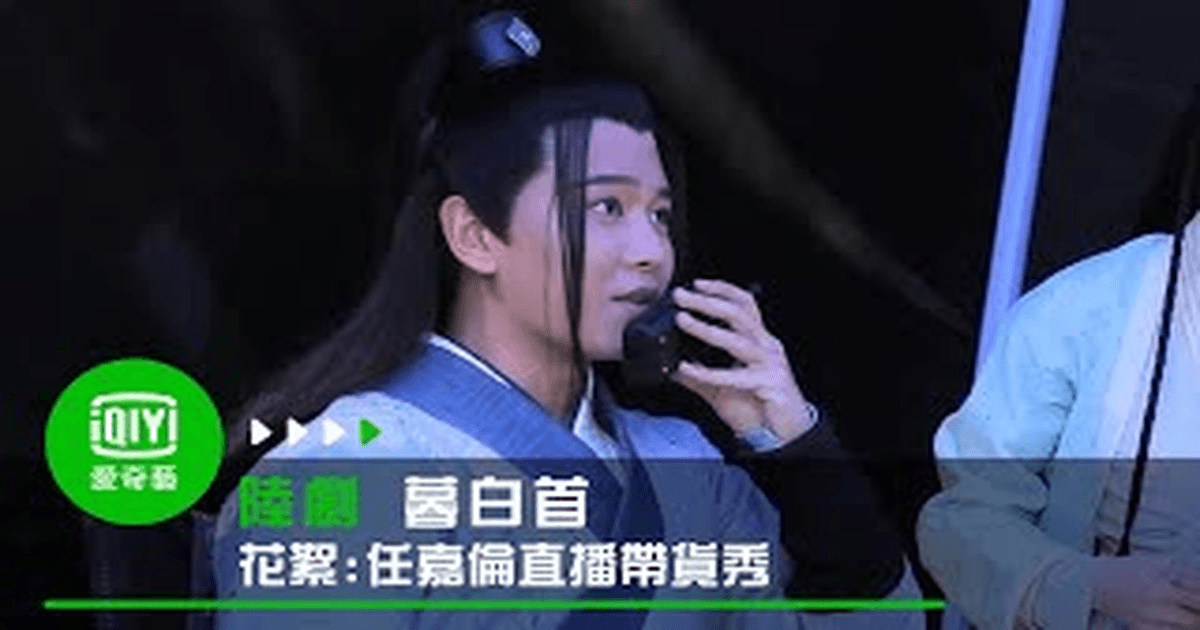 중드추천 모백수 임가륜X장혜문! 로맨스 장인의 표현력 썸네일