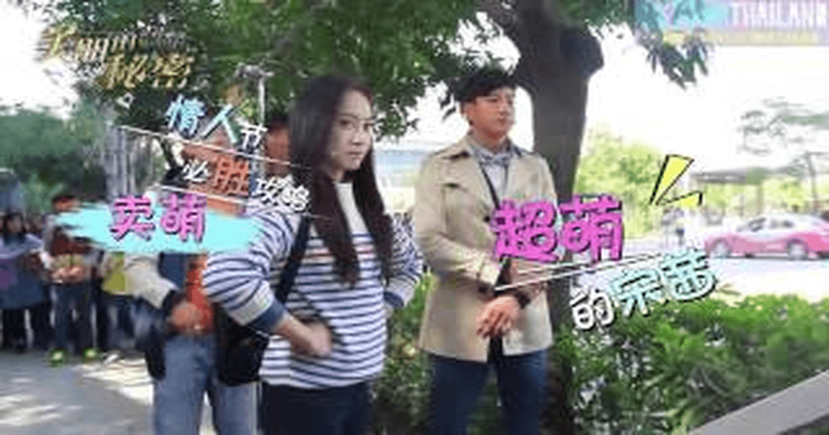 중드추천 미려적비밀 하윤동X빅토리아! 팬심 자극하는 비하인드 썸네일