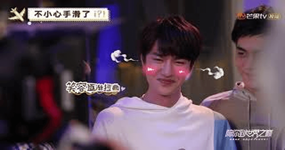 중국드라마 배니도세계지전 이보X왕자선! 게이머 로맨스 썸네일